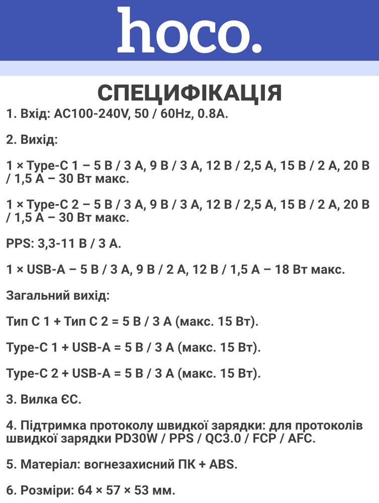 Зарядка швидка Hoco CS33A QC3.0 30W USB/2 Type-C Black (36796) - фото 2