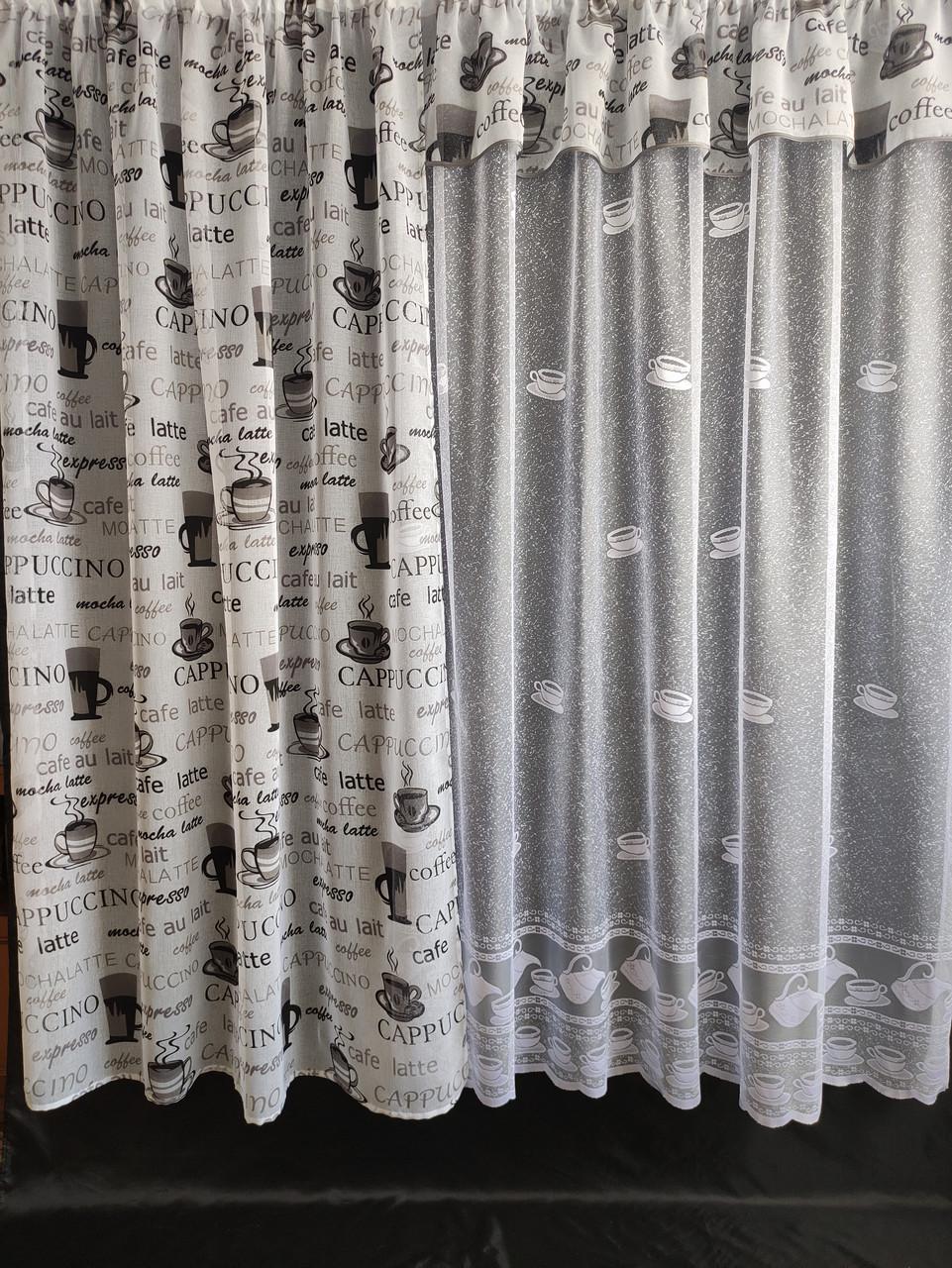 Занавеска на кухонное окно с кофейным принтом 290х190 см
