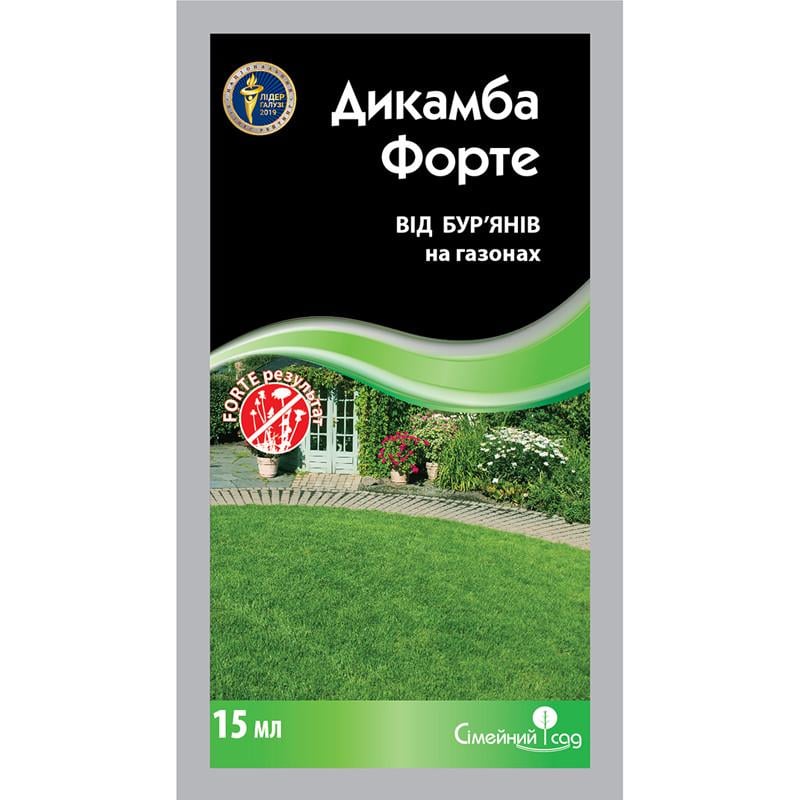 Гербіцид Дикамба Форте 15 мл (37162931)