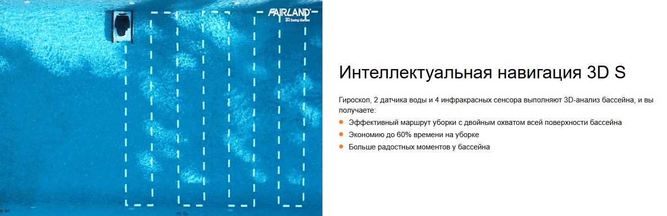 Робот-пилосос бездротовий для басейну Fairland X60 (34466) - фото 10 Робот-пилосос бездротовий для басейну Fairland X60 (34466) - фото 10