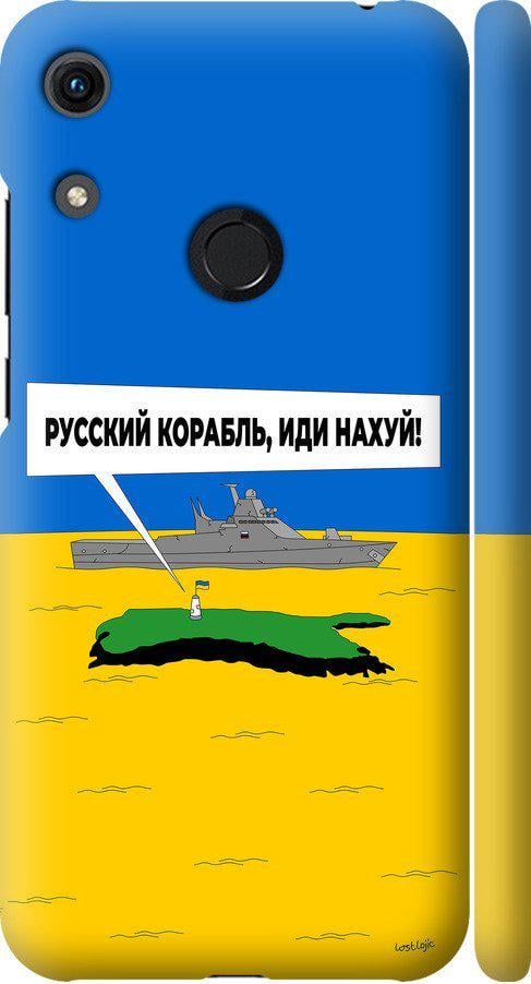 Чехол на Huawei Y6s Русский военный корабль иди на v5 (5237m-1871-42517)