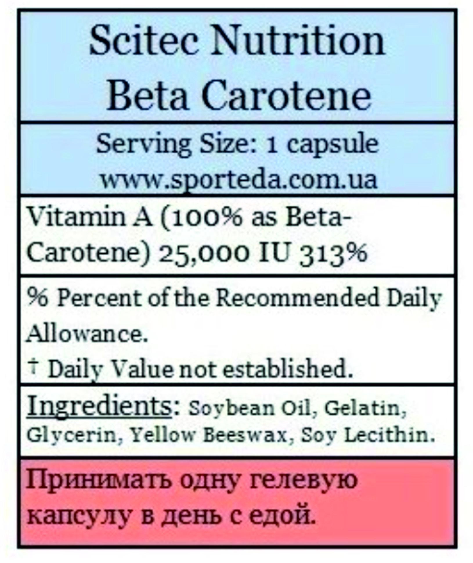 Бета-каротин Beta Carotene 90 caps - фото 2