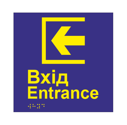 Табличка тактильная Брайля со шрифтом "ВХІД" 150х150 мм Синий (32714890)