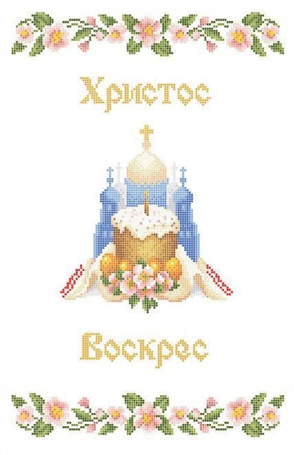 Полотенце пасхальное для вышивания бисером на габардине ЗПР-040 30х45 см Полотенце пасхальное для вышивания бисером на габардине ЗПР-040 30х45 см