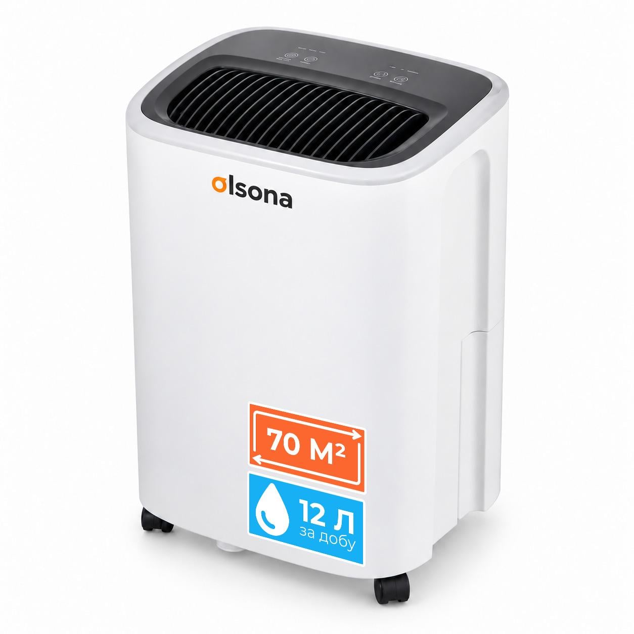 Осушитель воздуха Olsona Amador с баком 2,3 на фреоне R290 20 л/день (PD12R-KBE)