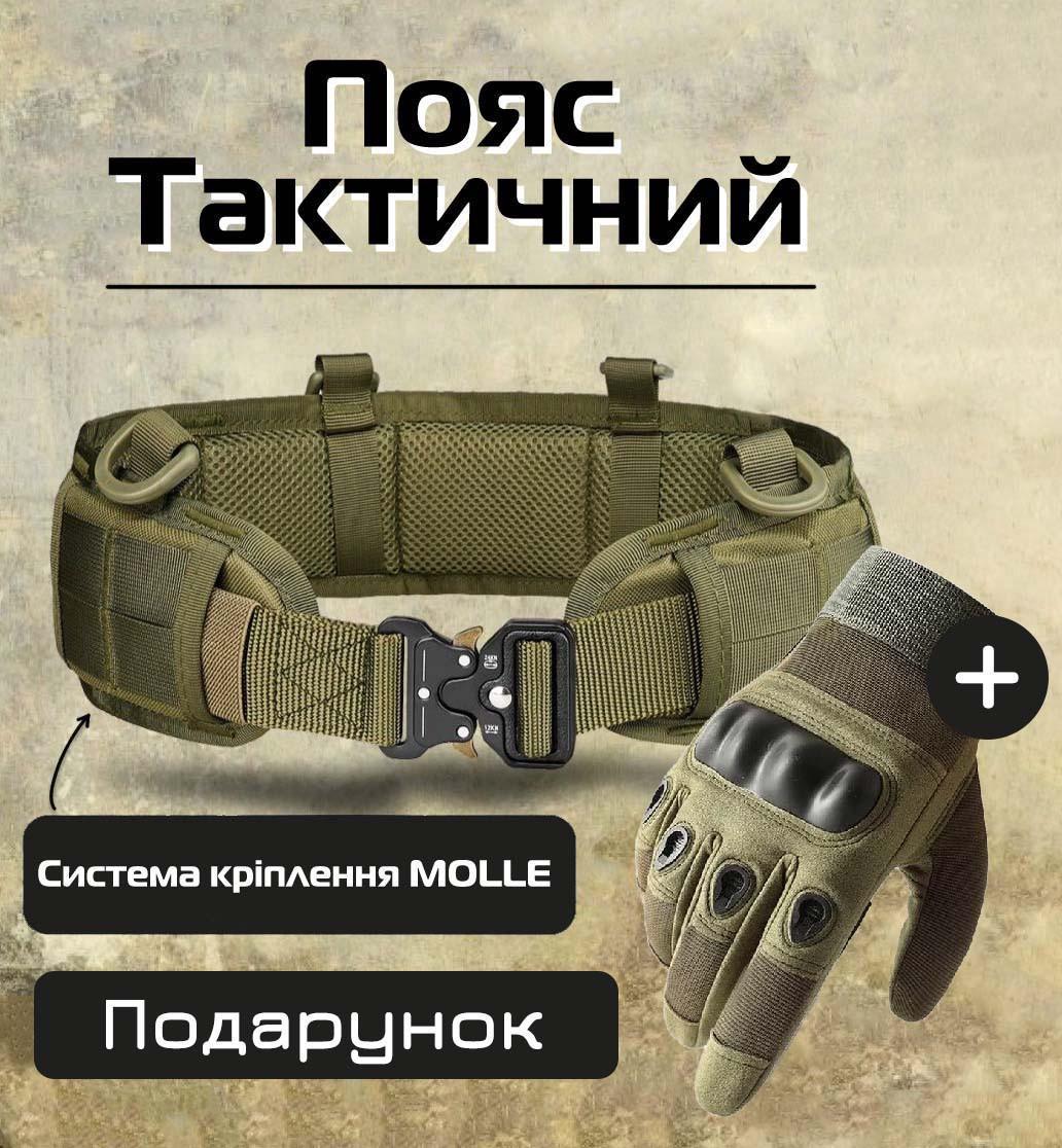 Комплект 2в1 ремень РПС 140 см и перчатки закрытые XL Оливковый (id_113858) - фото 2