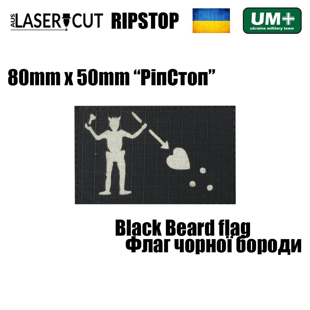 Шеврон на липучке Laser Cut UMT Blackbeard Flag Pirate/Флаг черной бороды 8х5 см РипСтоп Белый (9586607) - фото 2