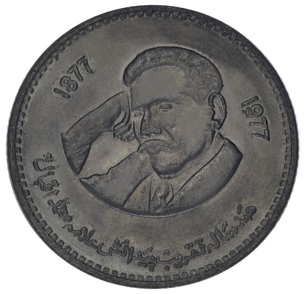 Коллекционная монета Пакистан 1 рупия 1977 VF-AU (М17219)