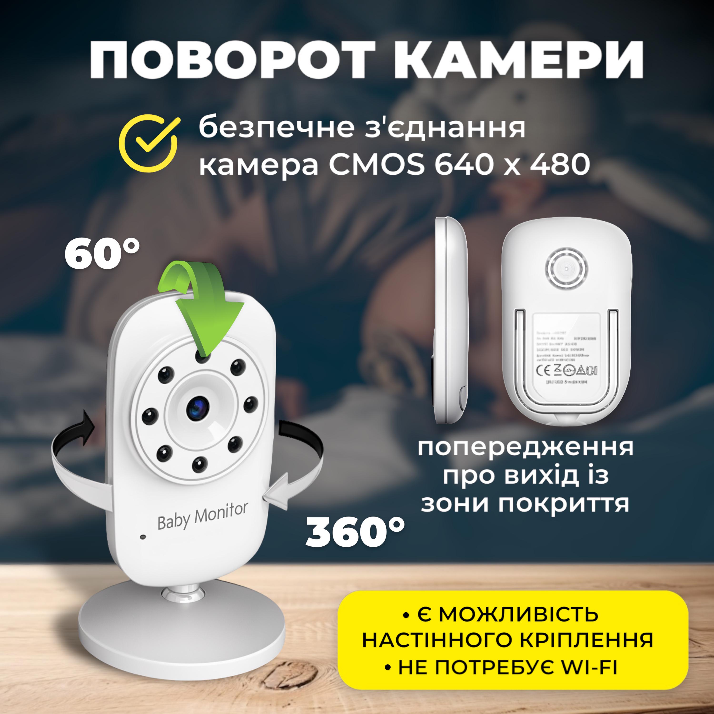 Відеоняня цифрова Baby Monitor A1 з акумулятором 950 mAh 2,4" (BM-A1-950) - фото 5