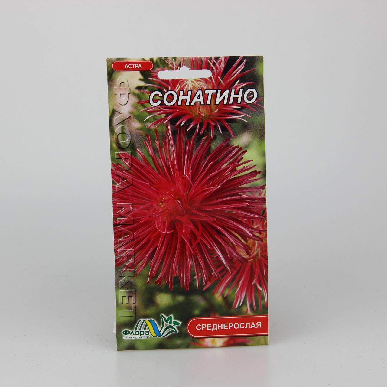 Семена Астра Сонатино 0,3 г (25967)