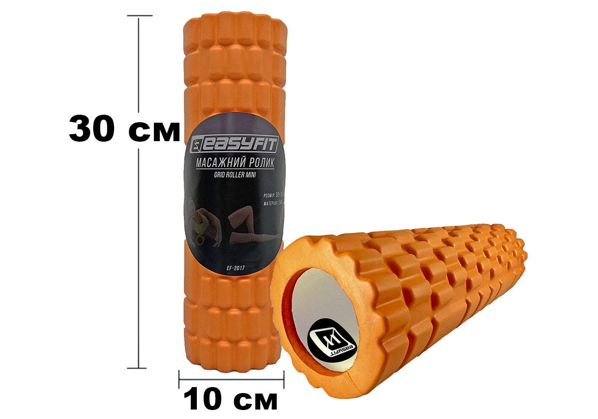Масажний ролер EasyFit Grid Roller Mini 30 см Помаранчевий (EF-2017-OR) - фото 2