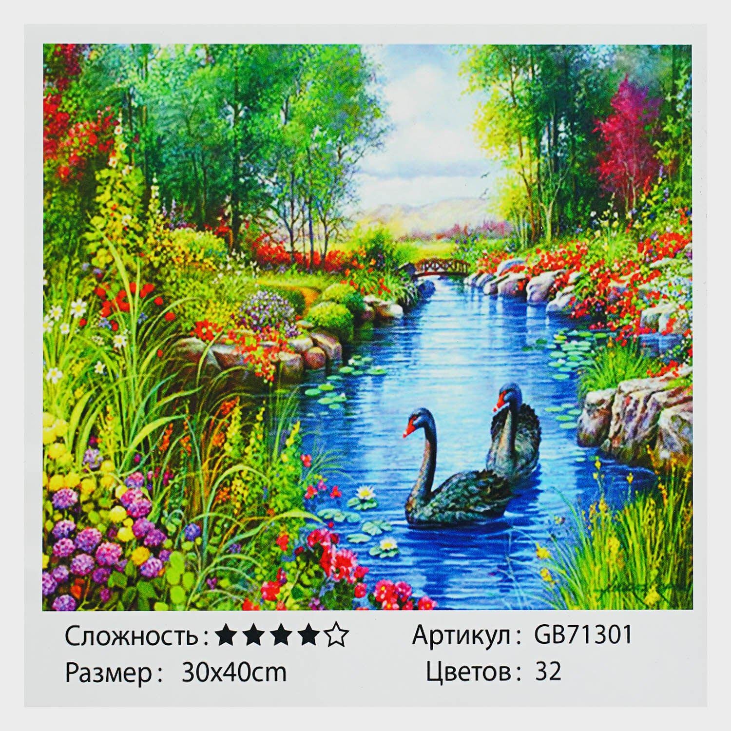 Алмазная мозаика TK Group Лебеди и природа 30х40 см (GB71301)