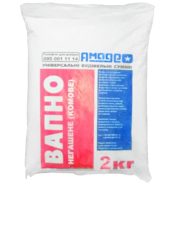 Вапно комове негашене 2 кг