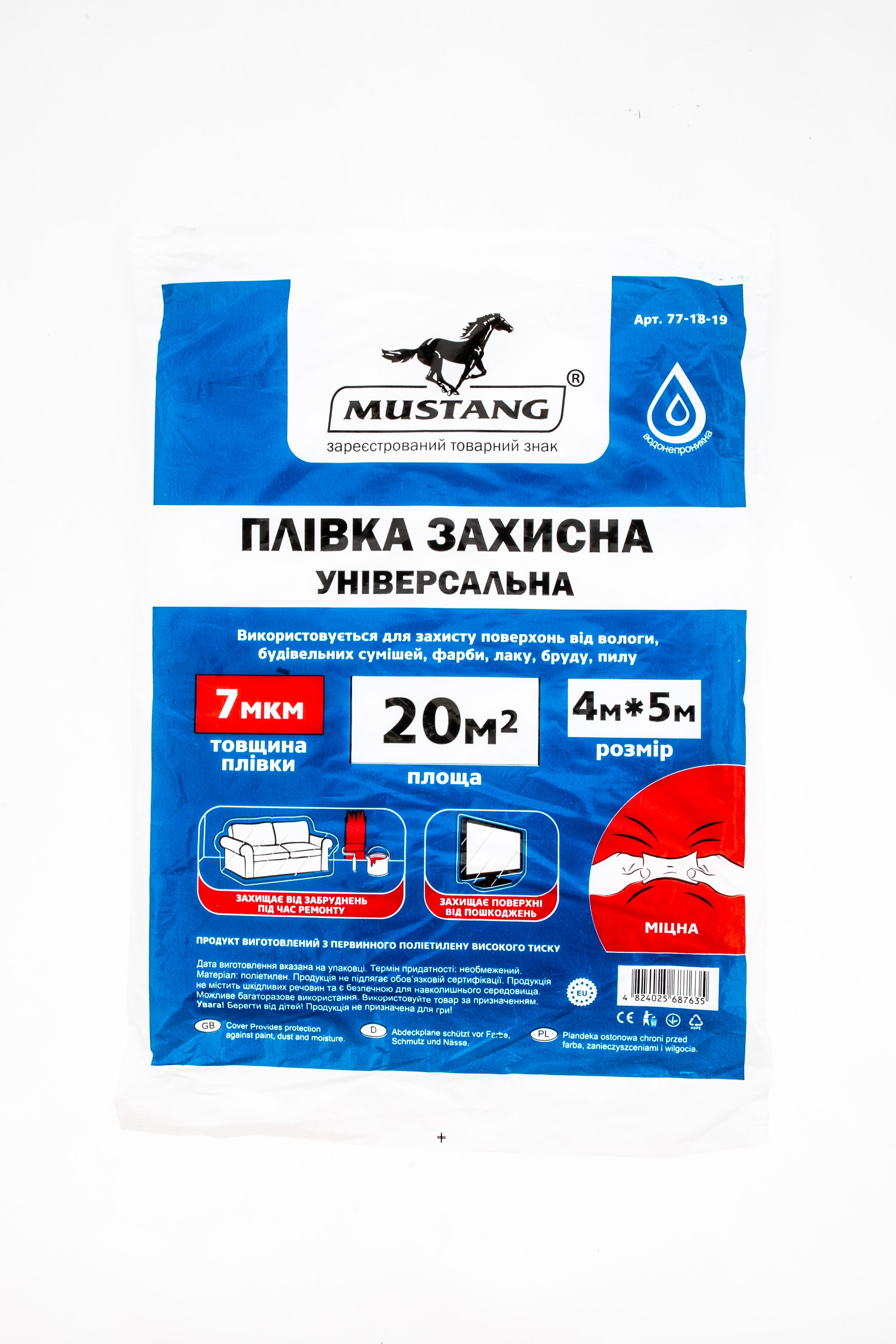 Плівка захисна Mustang 5 м х 4 м 7 мкм (77-18-19)