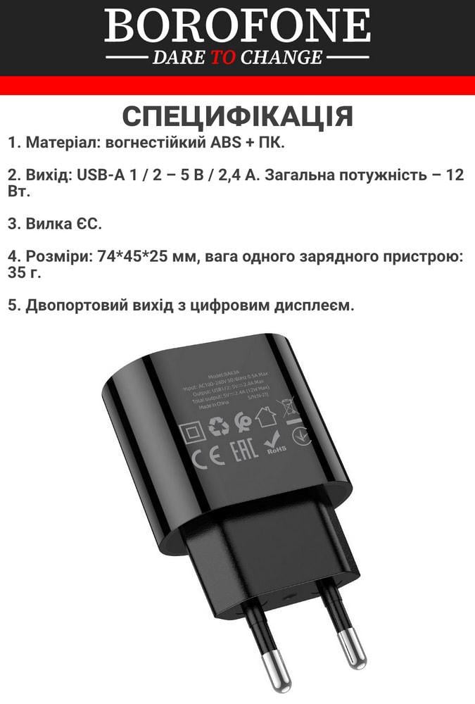 Устройство зарядное Borofone BA63A 2 USB 2,4A 12W Black (36729) - фото 2 Устройство зарядное Borofone BA63A 2 USB 2,4A 12W Black (36729) - фото 2