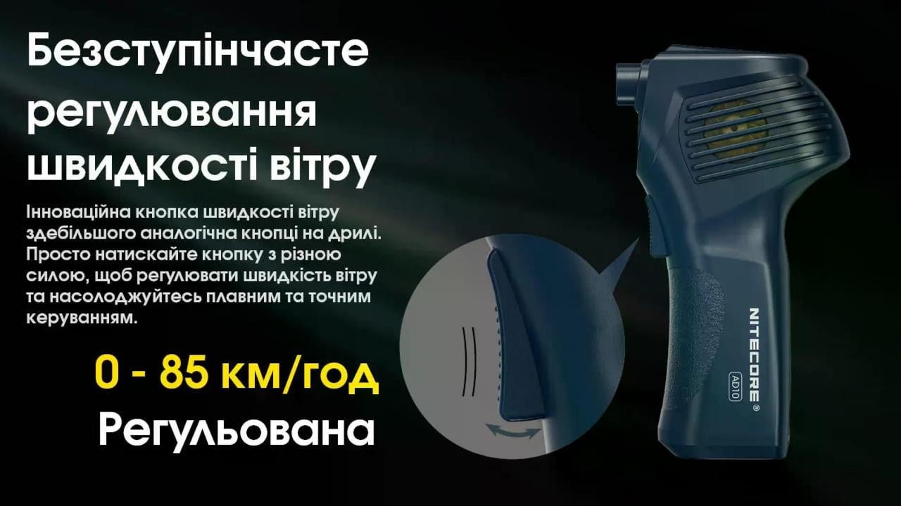 Компрессор для очищення техніки Nitecore AD10 3 насадки CRI Led 9 lm (27831934) - фото 8 Компрессор для очищення техніки Nitecore AD10 3 насадки CRI Led 9 lm (27831934) - фото 8