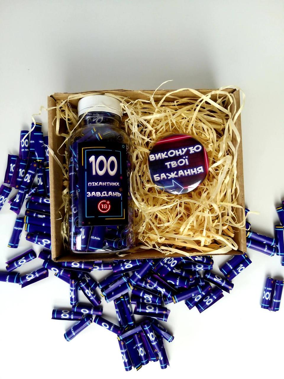 Подарунковий бокс для пари Усе виконаю 100 пікантних завдань у банці і значок Виконую твої бажання!