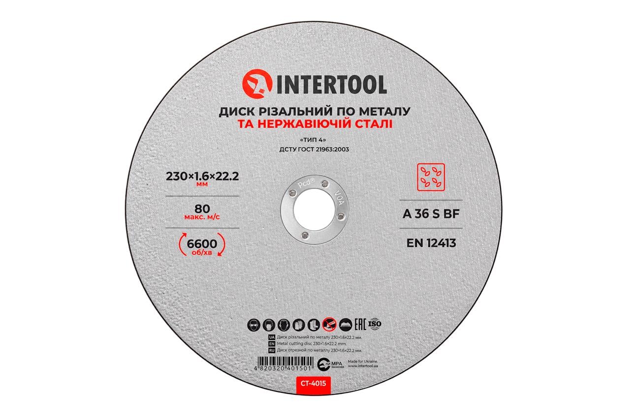 Диск відрізний по металу Intertool 230х1,6х22,2 мм 10 шт. (CT-4015)