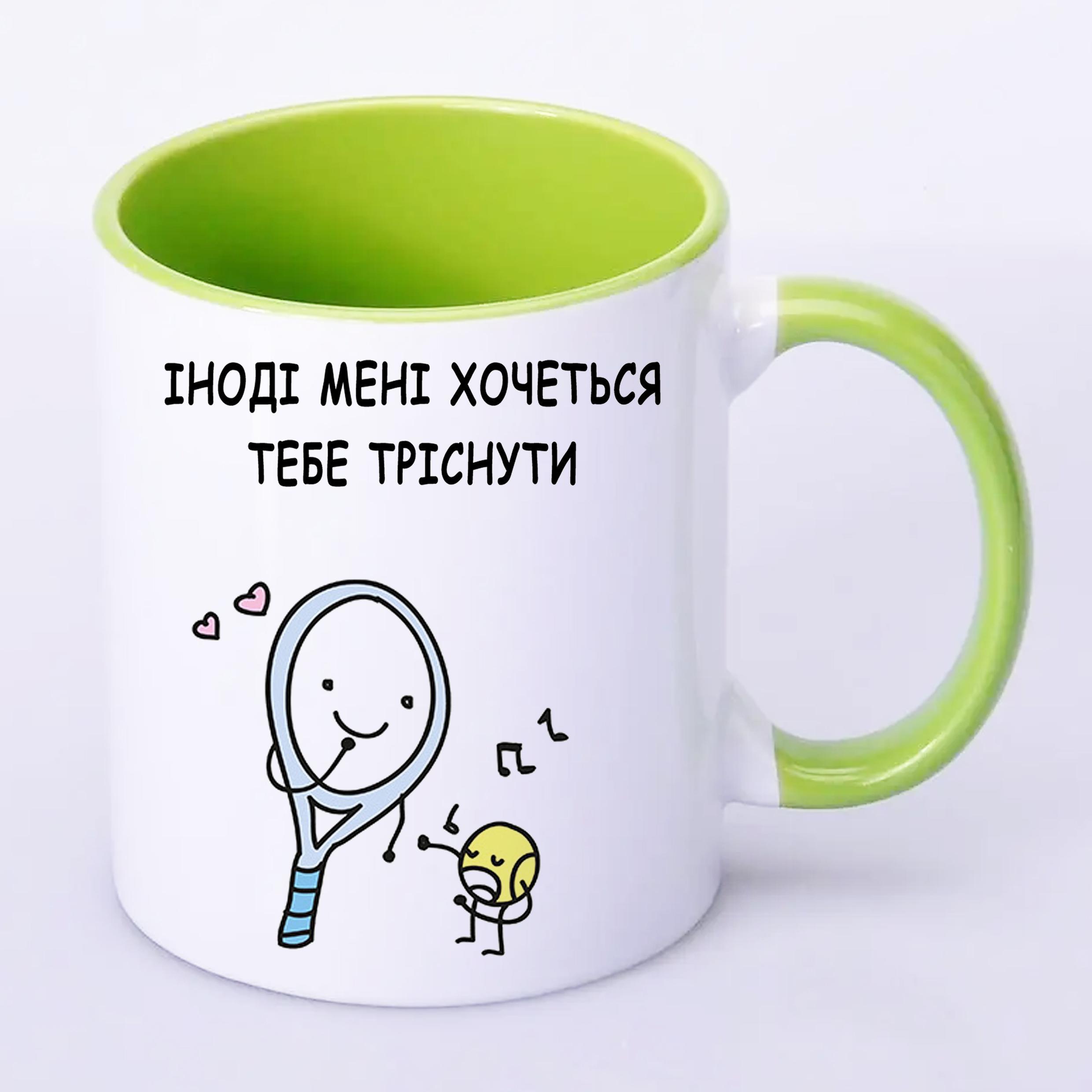 Чашка з друком "Іноді мені хочеться тебе тріснути" 330 мл Салатовий (22099) - фото 2