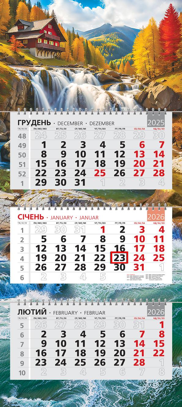 Календар на 2026 р. Офісний стандарт Осінь