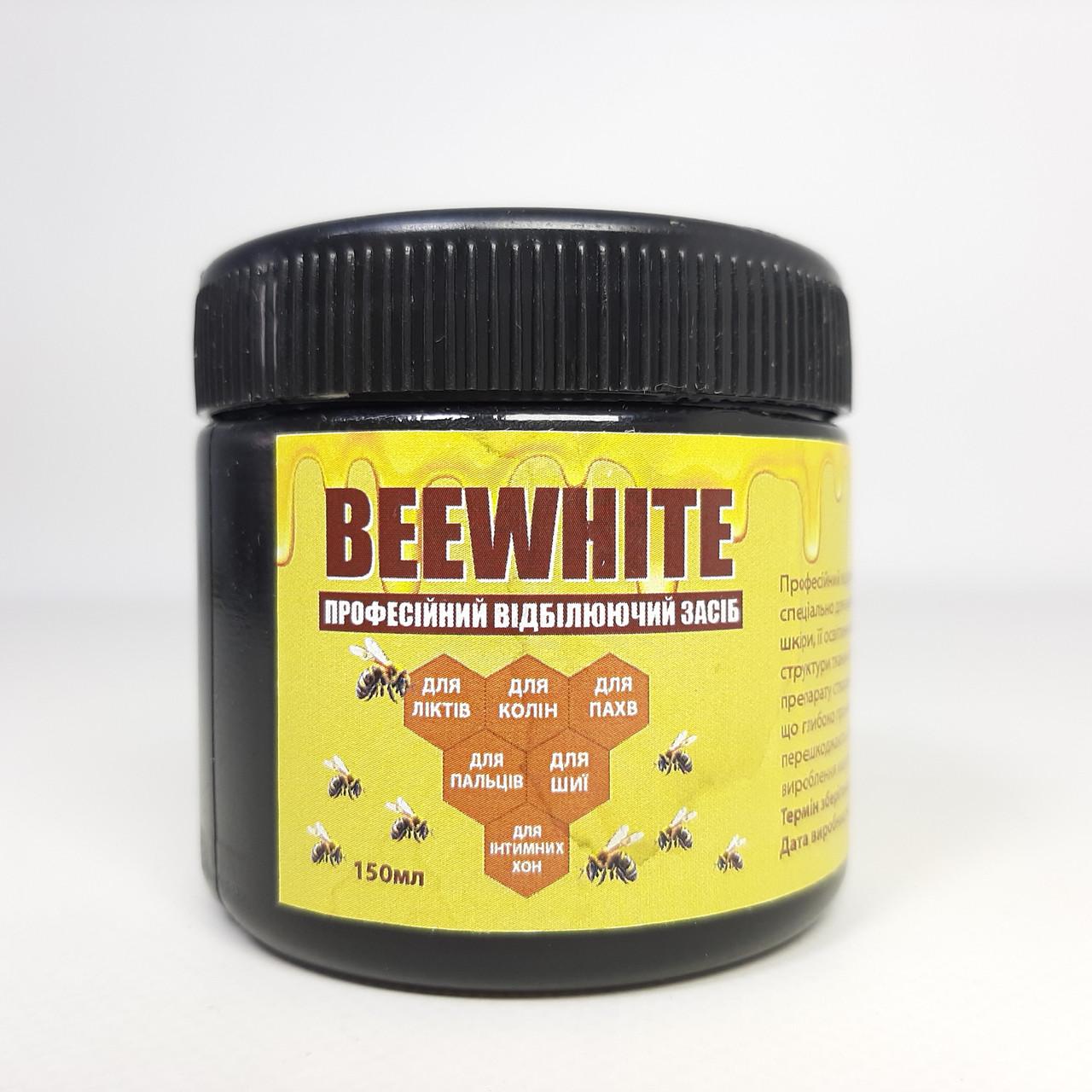 Крем для тела отбеливающий BEEWHITE 150 мл (X-2587)