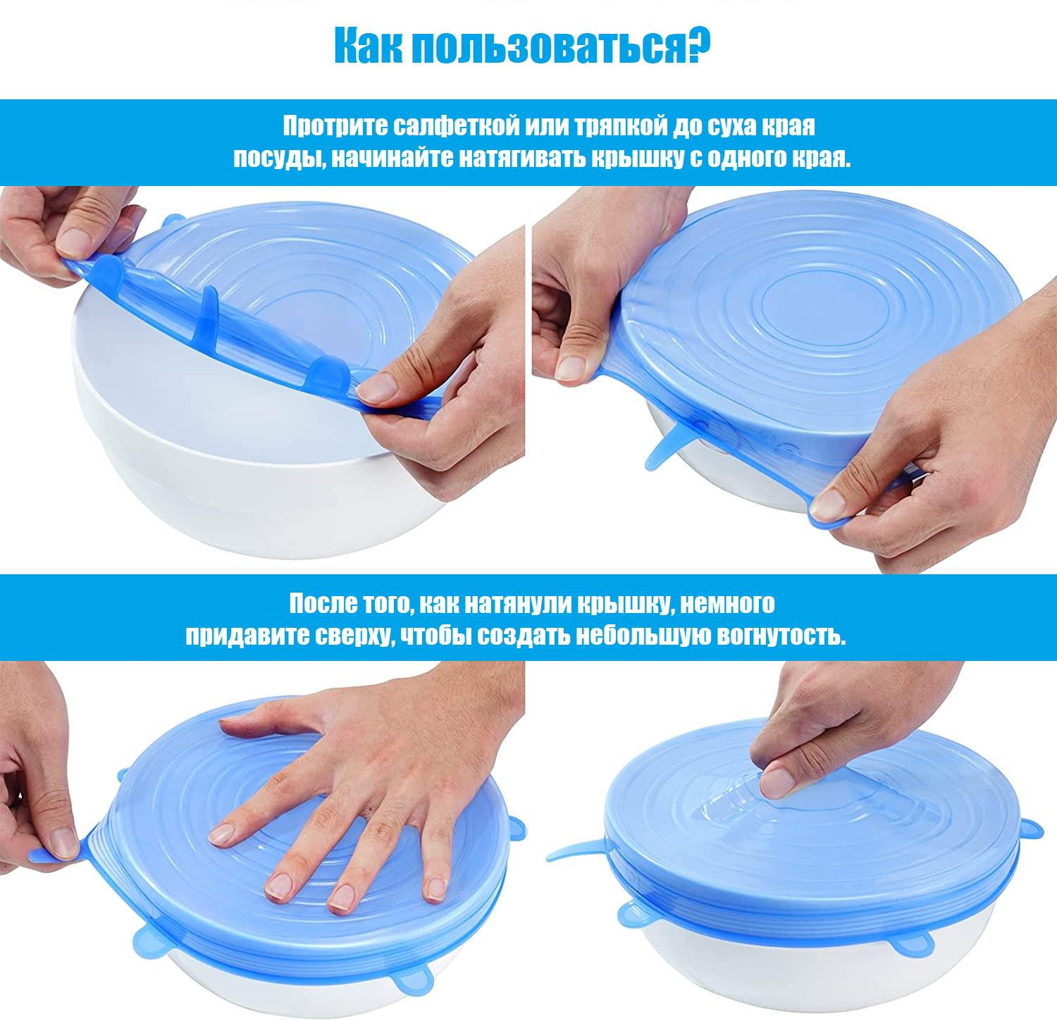 Набір кришок Super Stretch Silicone Lids багаторазових силіконових для посуду 6 шт. Блакитний - фото 6