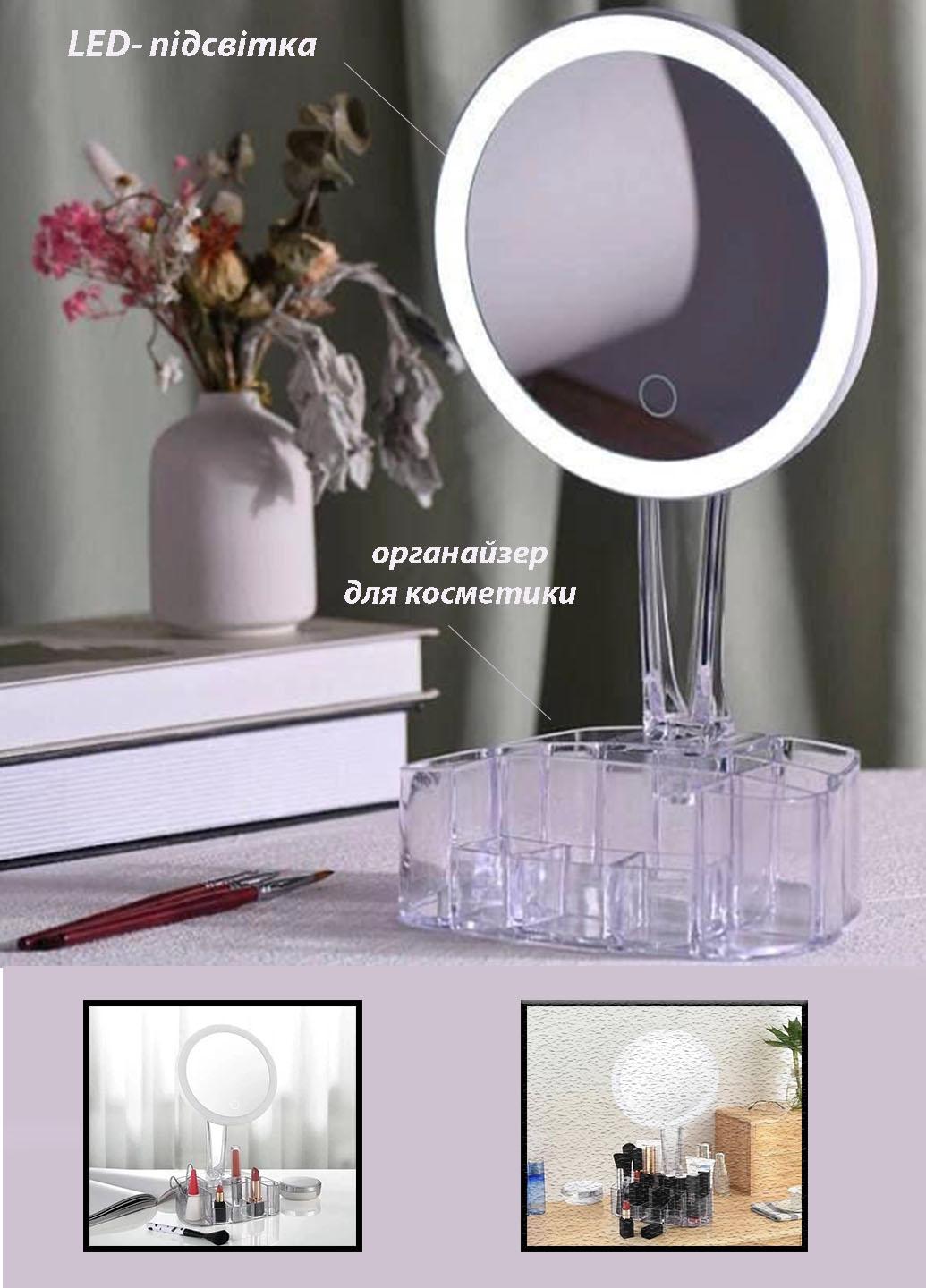 Зеркало настольное косметическое с Led подсветкой Cosmetic Mirror XH-086 с органайзером для косметики 150 мм Белый (U086) - фото 2