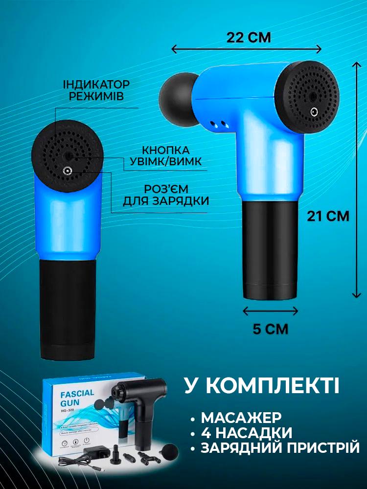 Масажер перкусійний для тіла BRS ручний зі змінними насадками портативний Blue (529003989) - фото 4