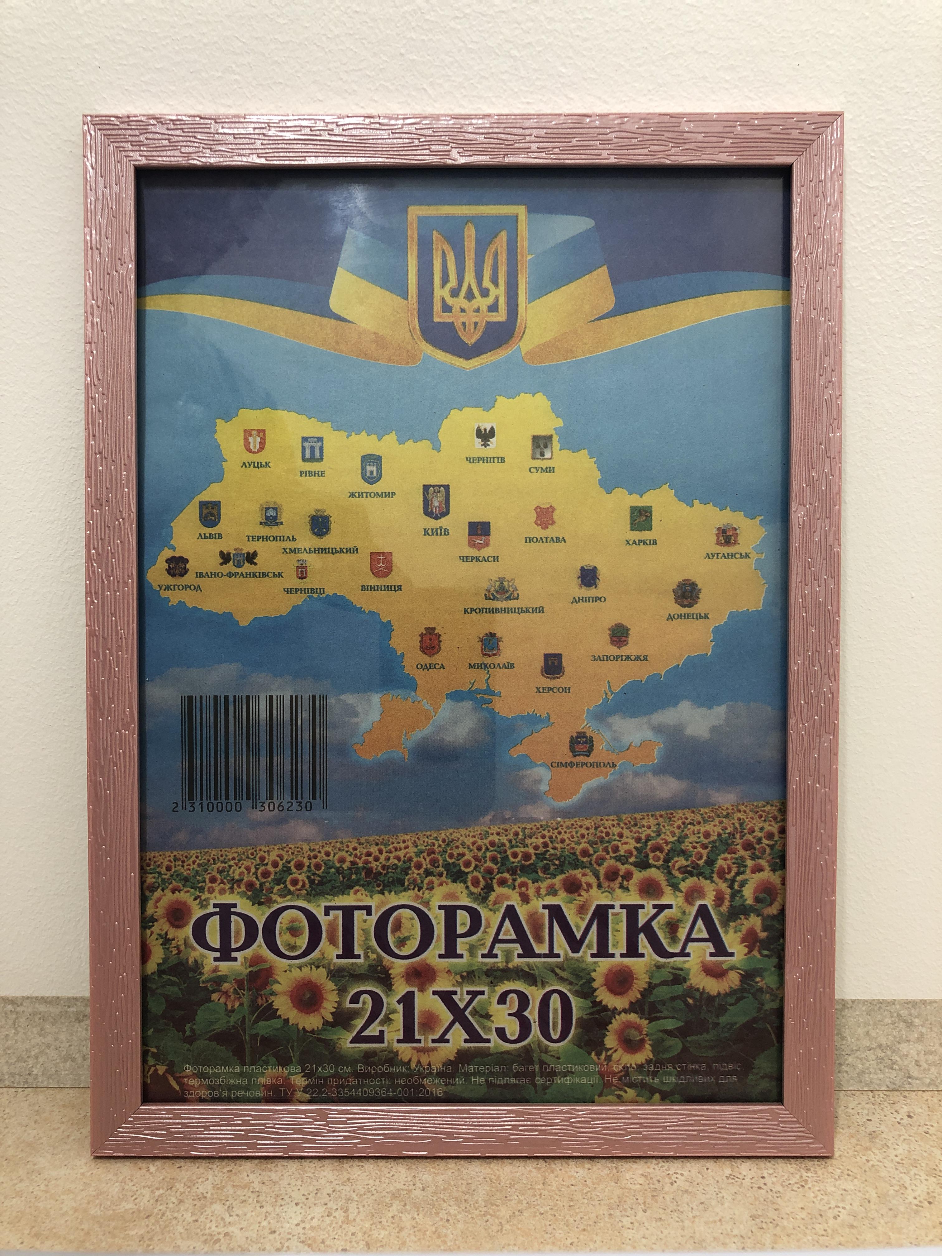 Фоторамка UAFRAME 1611А-3017-5 оргстекло/ДВП 21х30 см Розовый (18255961)