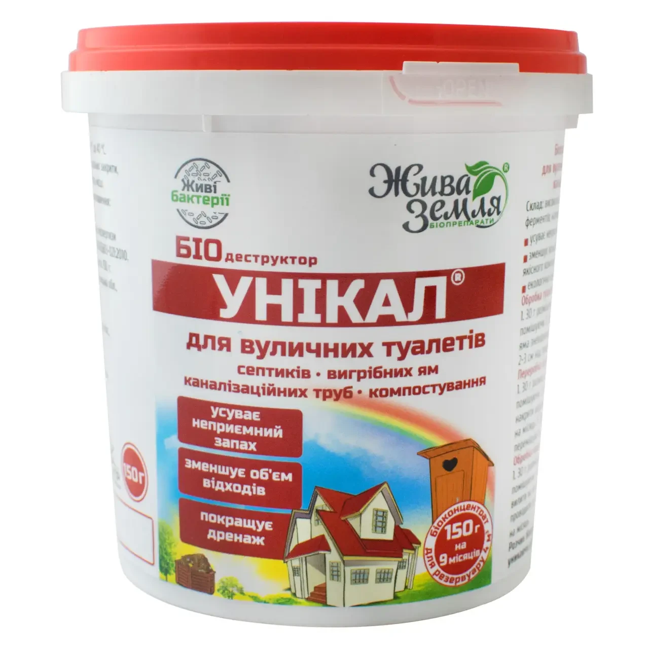 Біодеструктор Жива Земля Унікал для вигрібних ям/туалетів/утилізації біологічних відходів 150 г (1890304665)