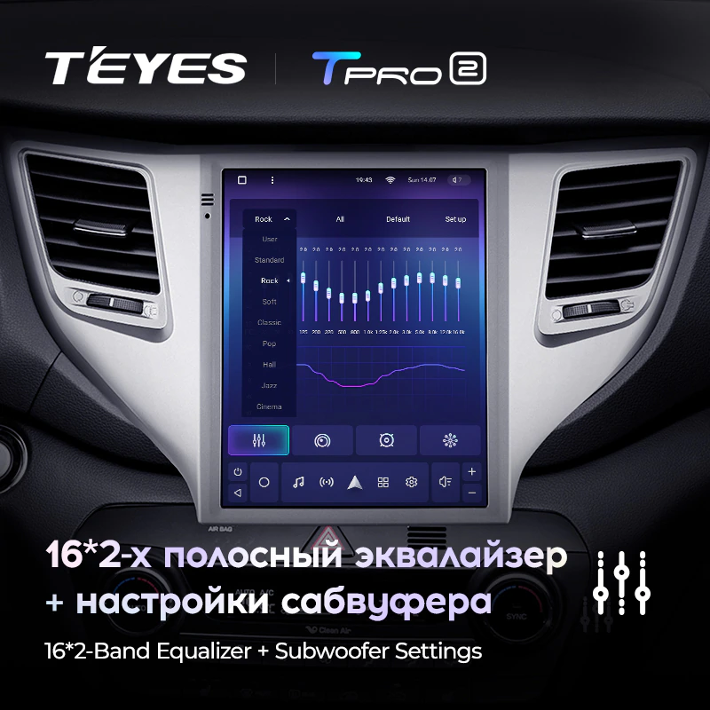 Автомагнитола штатная Teyes TPRO 2 для Hyundai Tucson 3 2015-2018 Tesla style Android TPRO2 3/32 Wi-Fi/4G комплектация В - фото 6 Автомагнитола штатная Teyes TPRO 2 для Hyundai Tucson 3 2015-2018 Tesla style Android TPRO2 3/32 Wi-Fi/4G комплектация В - фото 6