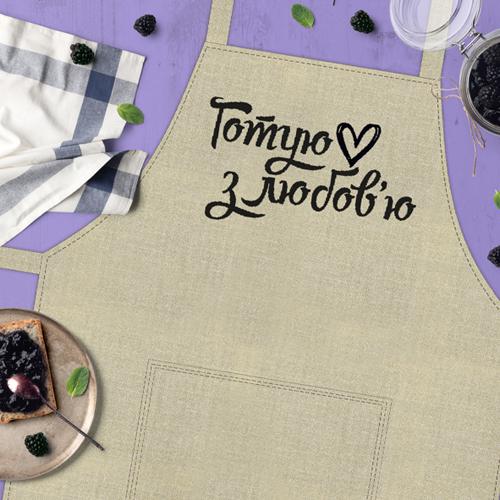 Фартук с надписью "Готую з любов’ю" 75х51 см (FRT_19N014) - фото 3 Фартук с надписью "Готую з любов’ю" 75х51 см (FRT_19N014) - фото 3