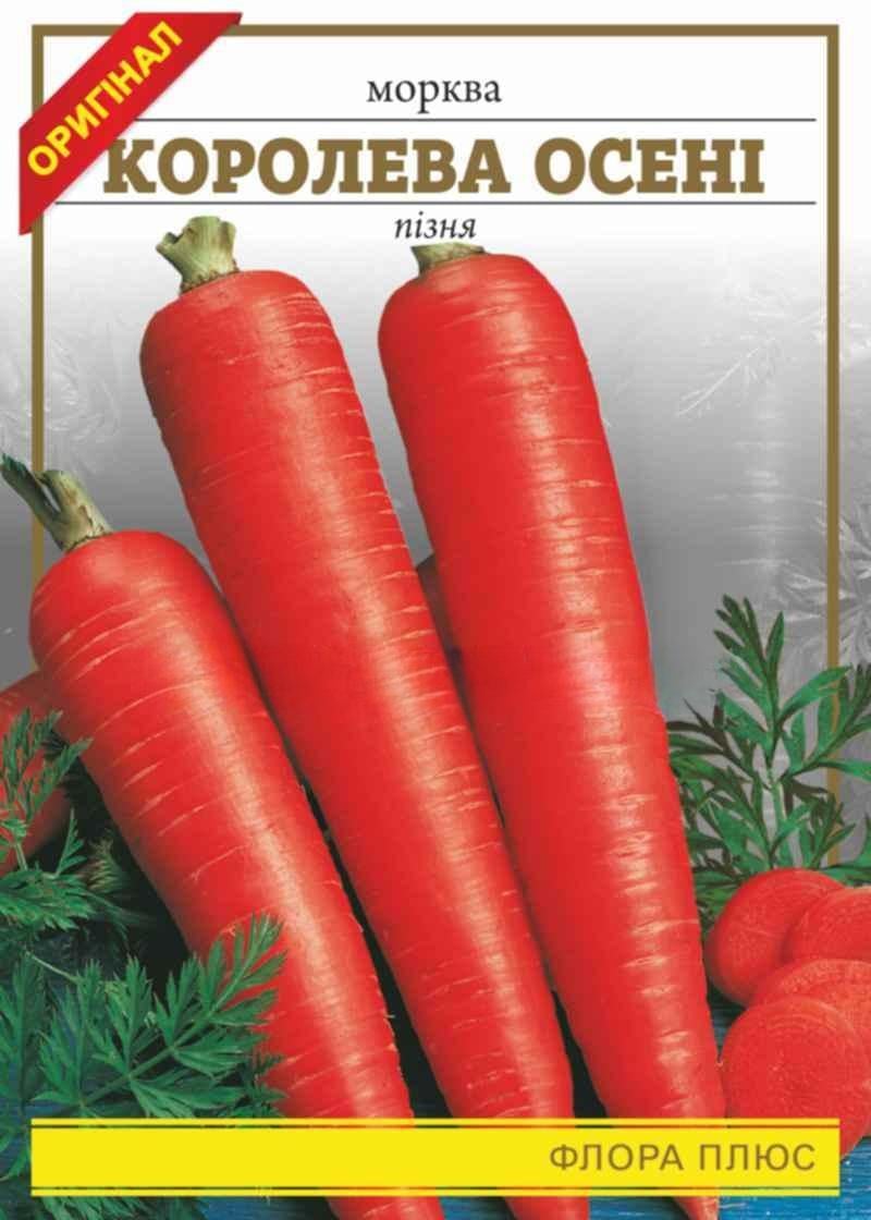 Насіння моркви Королева осені 15 г (145) Насіння моркви Королева осені 15 г (145)