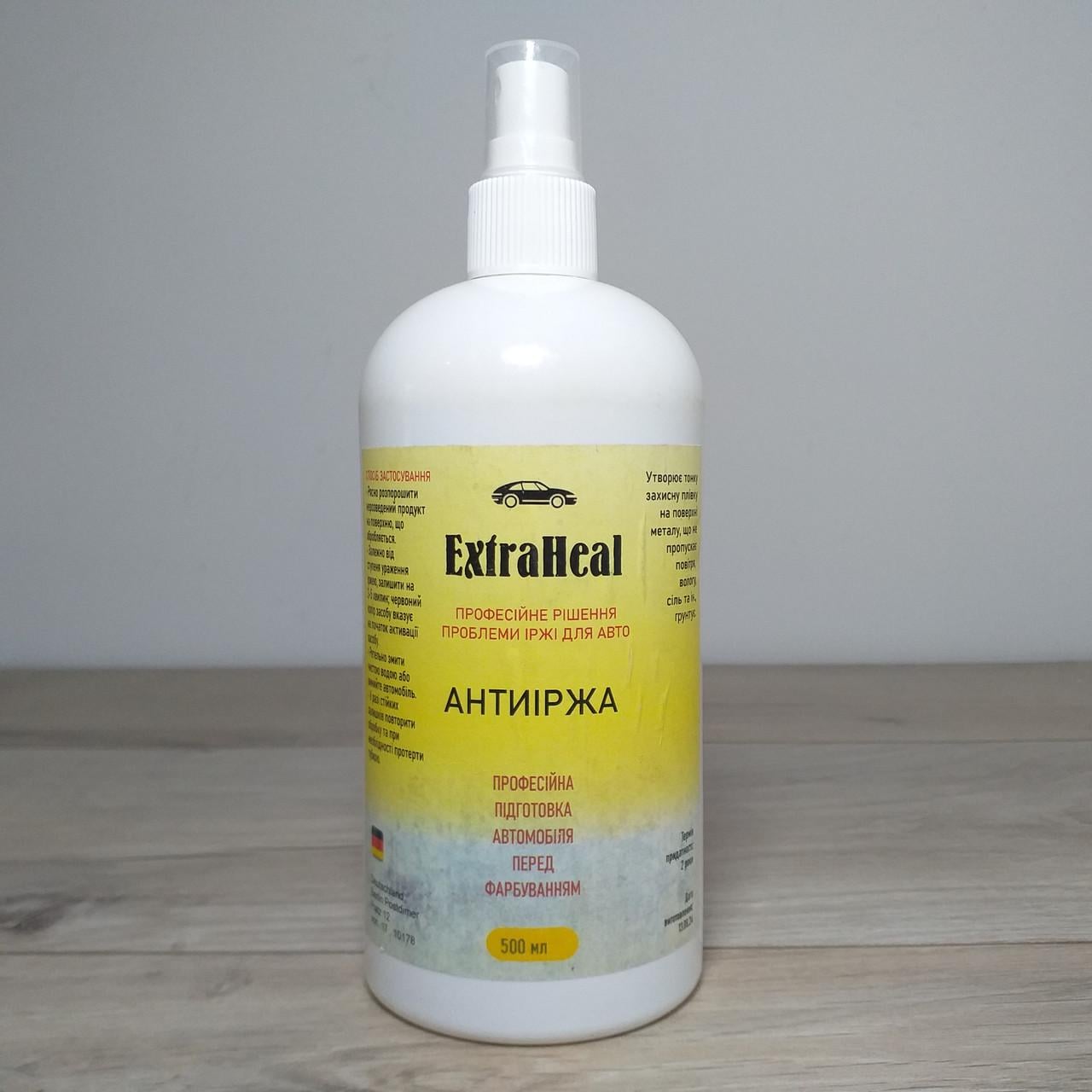Засіб для видалення корозії та іржі Extra Heal 500 мл (X-1469)