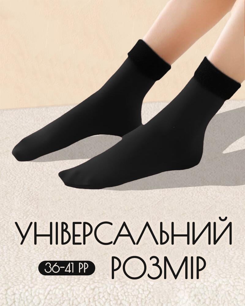 Термошкарпетки жіночі утеплені з начосом р. 36-41 Чорний (TERSHK-1382) - фото 4 Термошкарпетки жіночі утеплені з начосом р. 36-41 Чорний (TERSHK-1382) - фото 4