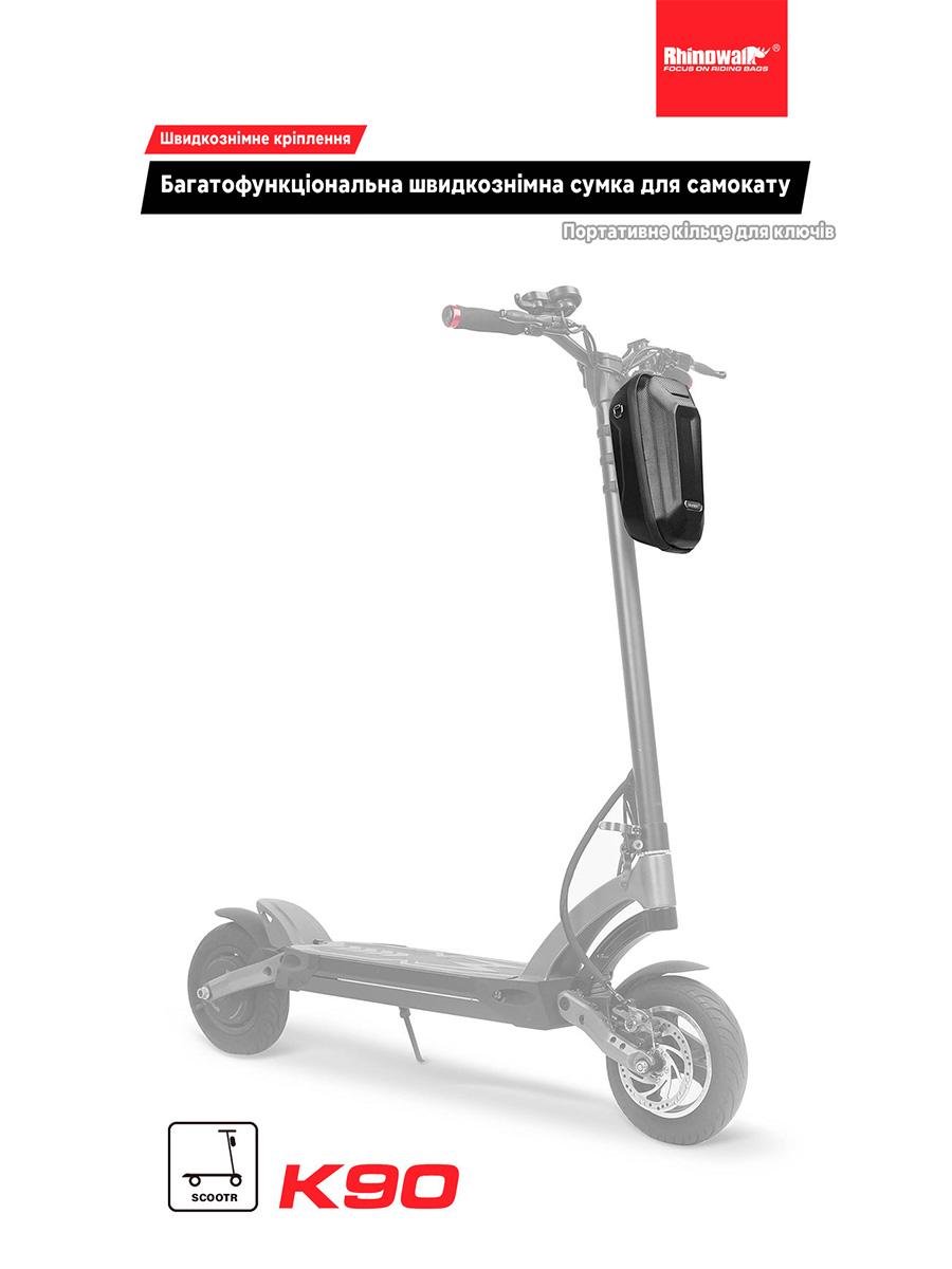 Сумка для самоката на руль Rhinowalk K90BK Big Черный (RWK-K90BK-4369) - фото 4