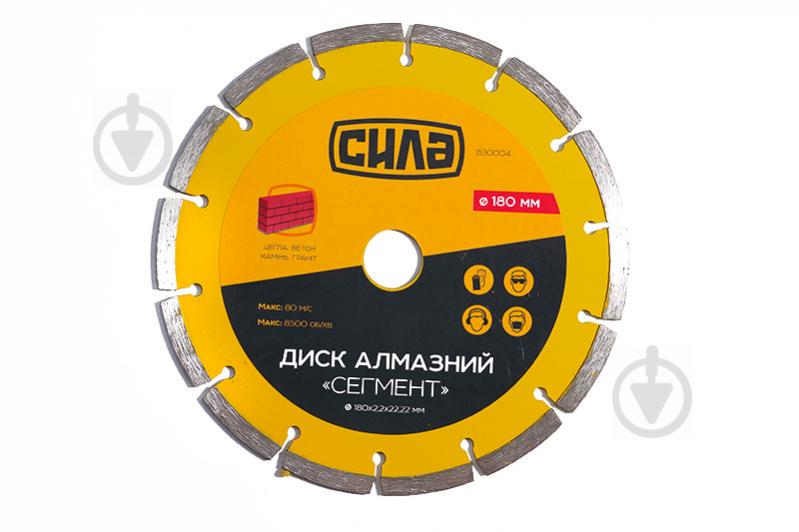 Диск отрезной по бетону СИЛА 180х2.2х22.22 мм (051851)