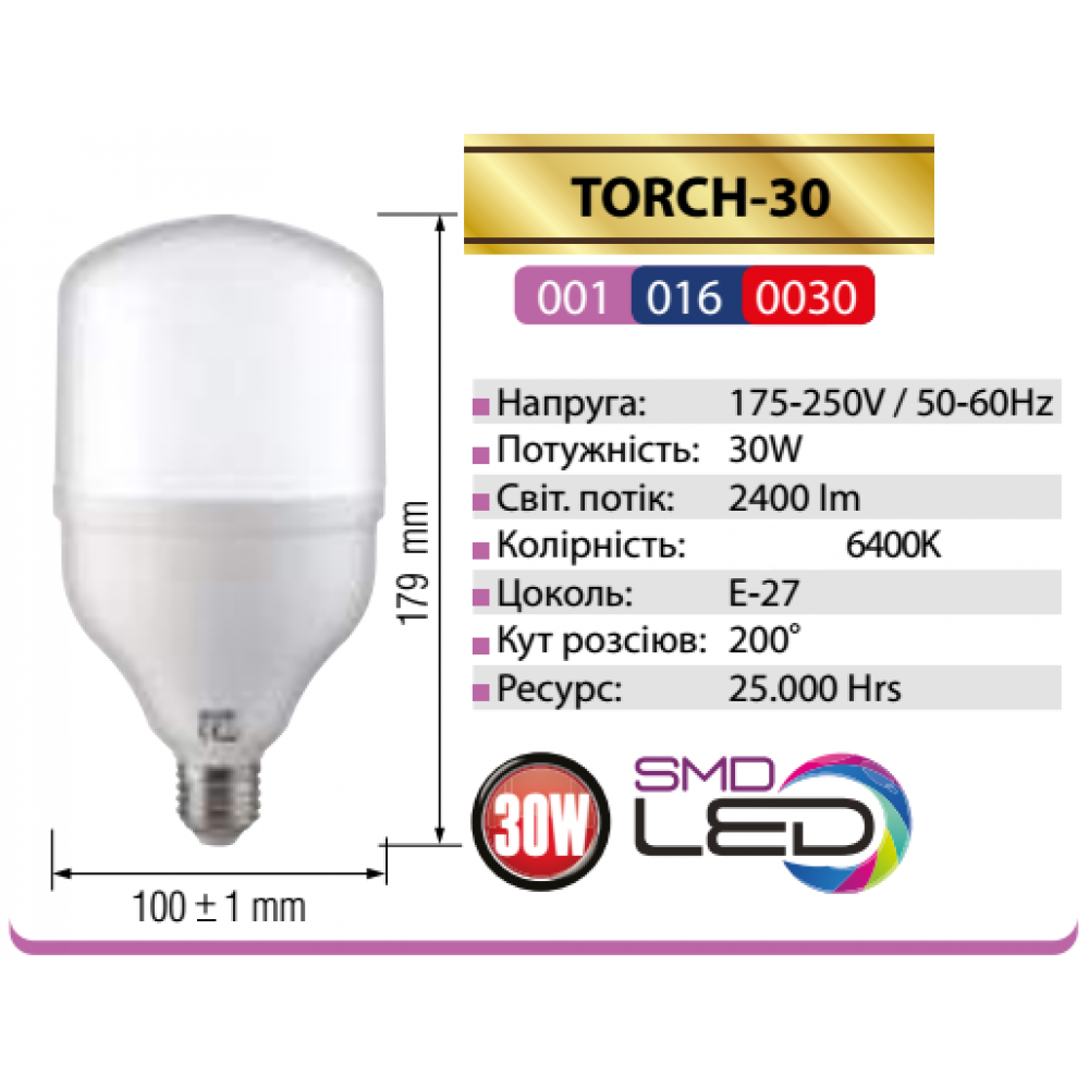 Led лампа Horoz Electric Torch-30 30 W 6400 К E27 - фото 2