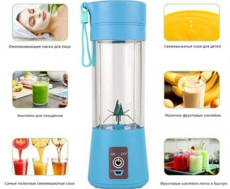 Блендер - шейкер для смузі портативний Juicer Cup USB Sky Blue - фото 3