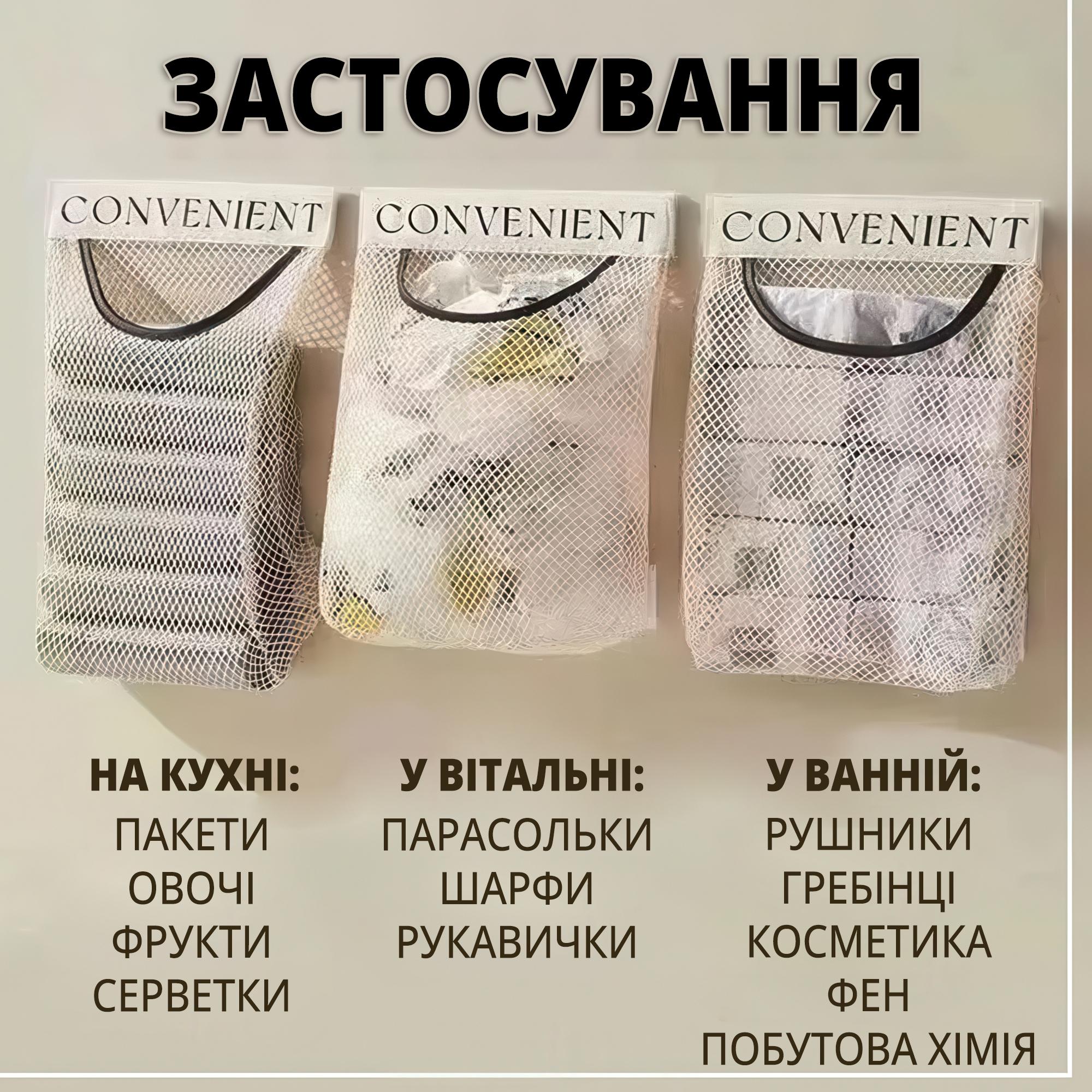 Органайзер-сітка підвісний для зберігання дрібниць самоклейний на липучці - фото 5