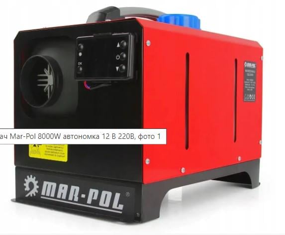 Обогреватель дизельный Mar-Pol 8000 W 12 B 220B