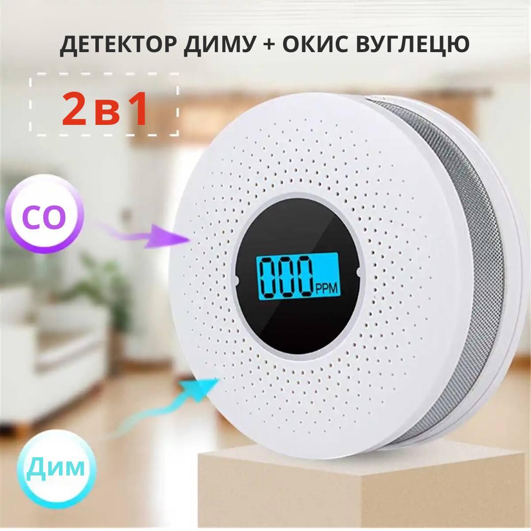 Датчик чадного газу з датчиком диму Bodasan з сиреною на батарейках Білий (SD313) - фото 9 Датчик чадного газу з датчиком диму Bodasan з сиреною на батарейках Білий (SD313) - фото 9