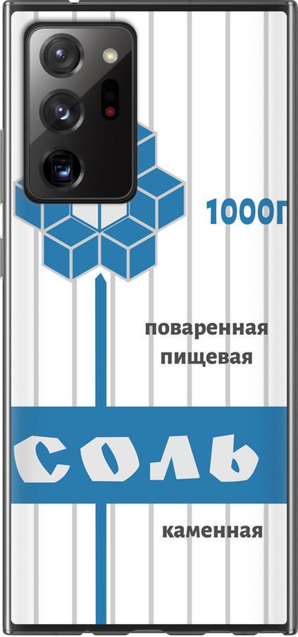 Чохол на Samsung Galaxy Note 20 Ultra Сіль (4855u-2051-42517) Чохол на Samsung Galaxy Note 20 Ultra Сіль (4855u-2051-42517)