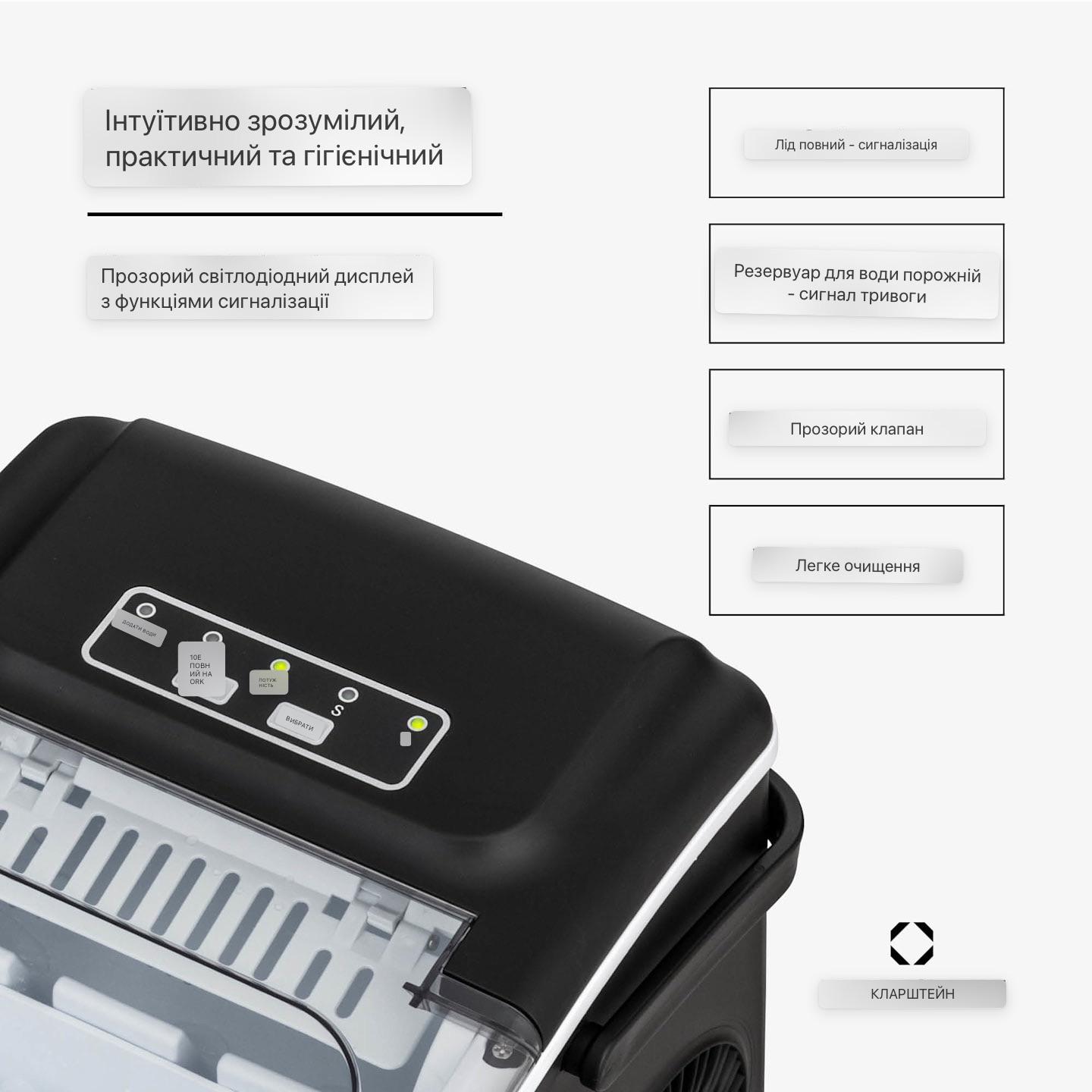 Ледогенератор KLARSTEIN Caldwell 12 кг в сутки - фото 5 Ледогенератор KLARSTEIN Caldwell 12 кг в сутки - фото 5