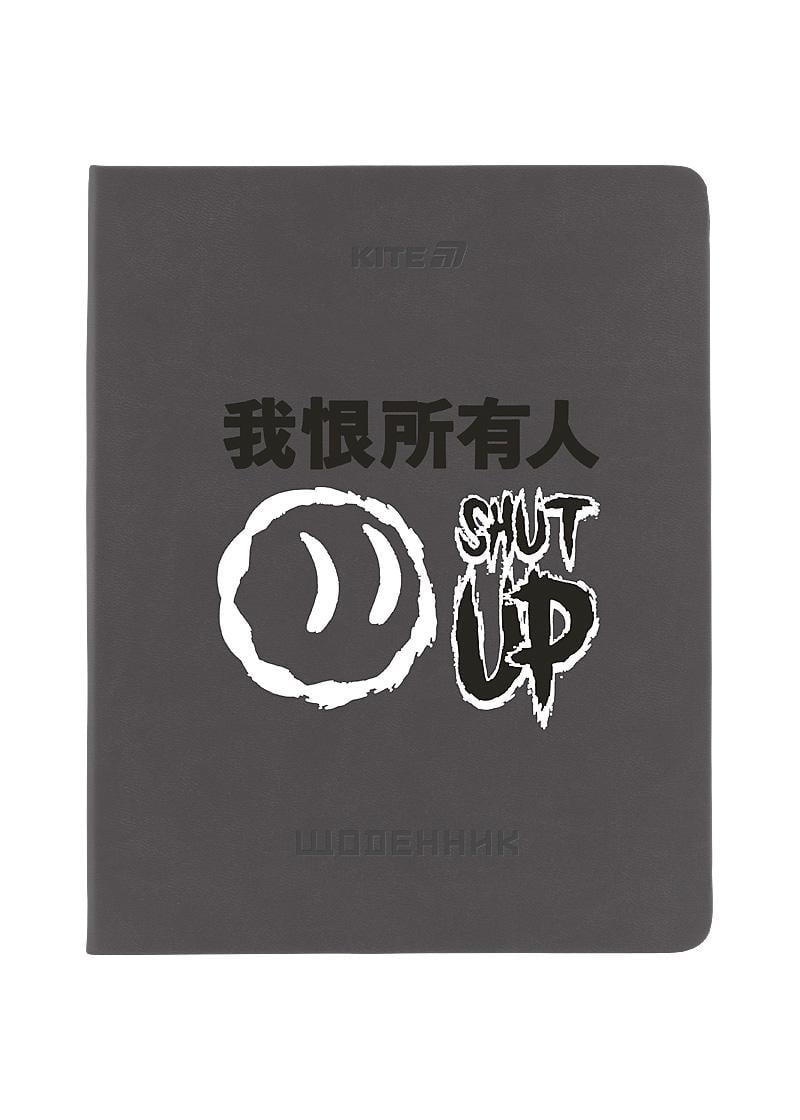 Дневник школьный KITE PU Shut up Мягкая обложка (K25-283-4)