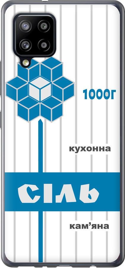Чехол на Samsung Galaxy A42 A426B Соль UA (5625u-2098-42517)
