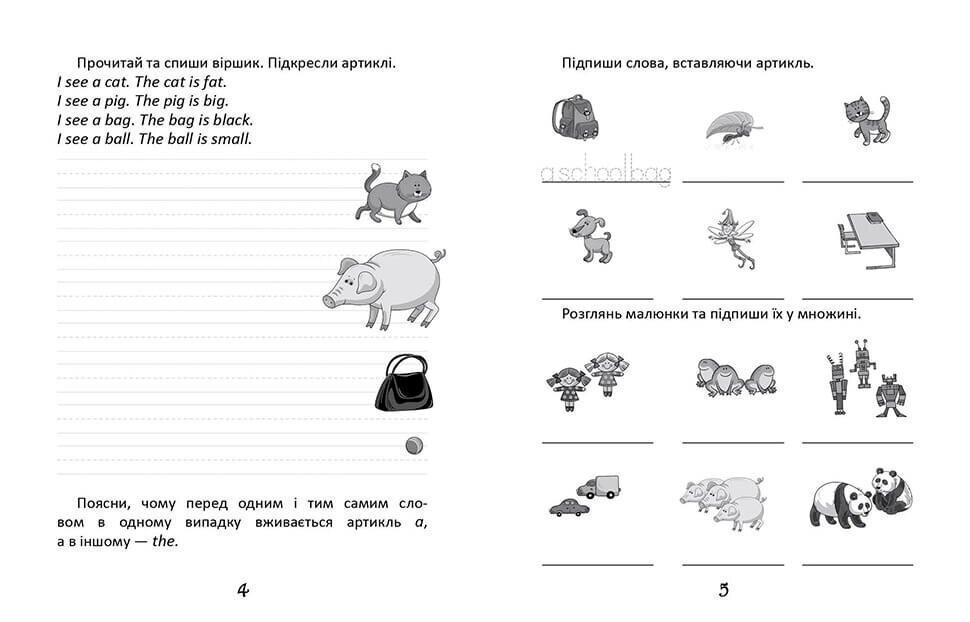 Прописи "Цікава англійська граматика. Прописи Level 2" Талант 4+ (9789669358240) - фото 5