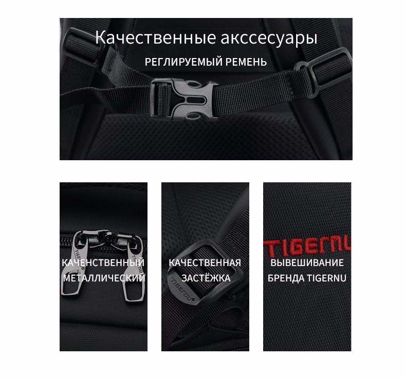 Рюкзак для ноутбуку Tigernu T-B3319 15,6" USB - фото 11