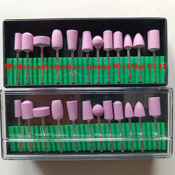 Шліфувальні насадки для гравера WorkMan GS-12 (435) - фото 2 Шліфувальні насадки для гравера WorkMan GS-12 (435) - фото 2