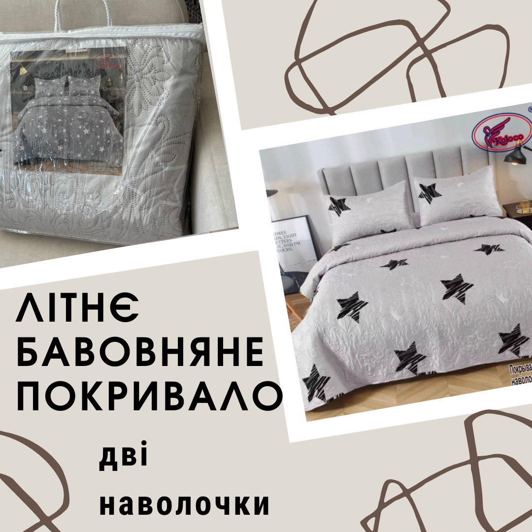 Ковдра літня бавовняна гіпоалергенна стьобана з наволочками 200х220 см (П4К-5106) - фото 7 Ковдра літня бавовняна гіпоалергенна стьобана з наволочками 200х220 см (П4К-5106) - фото 7